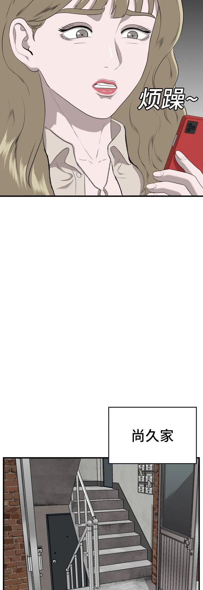 《我是坏小子》第143话 第27页