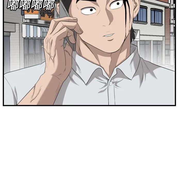 《我是坏小子》第143话 第9页