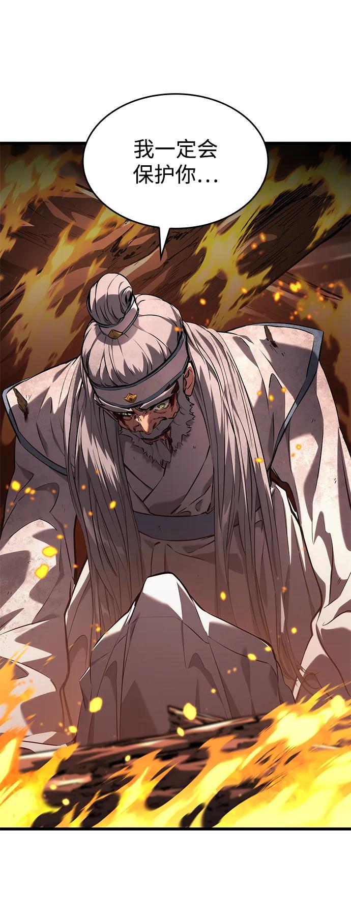靠神级天赋无限成长 第143话 第84页