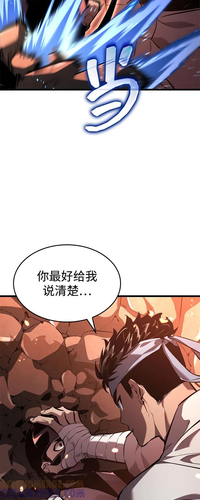 靠神级天赋无限成长 第143话 第76页