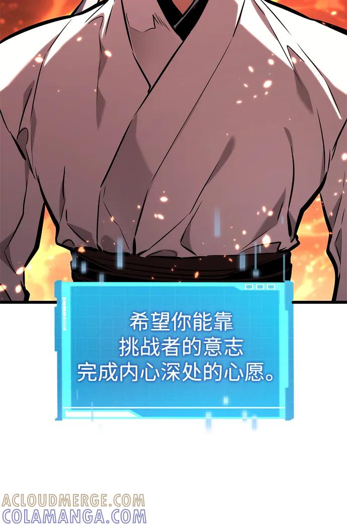 靠神级天赋无限成长 第143话 第73页