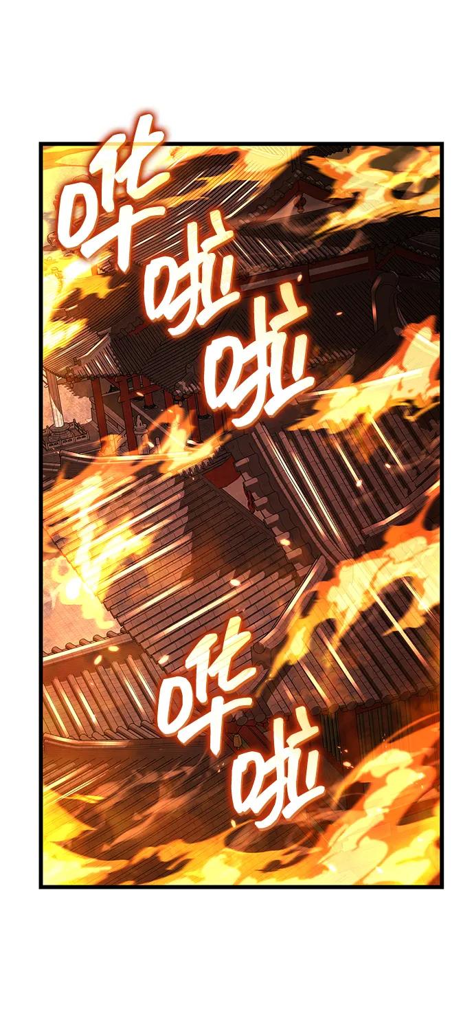 靠神级天赋无限成长 第143话 第78页