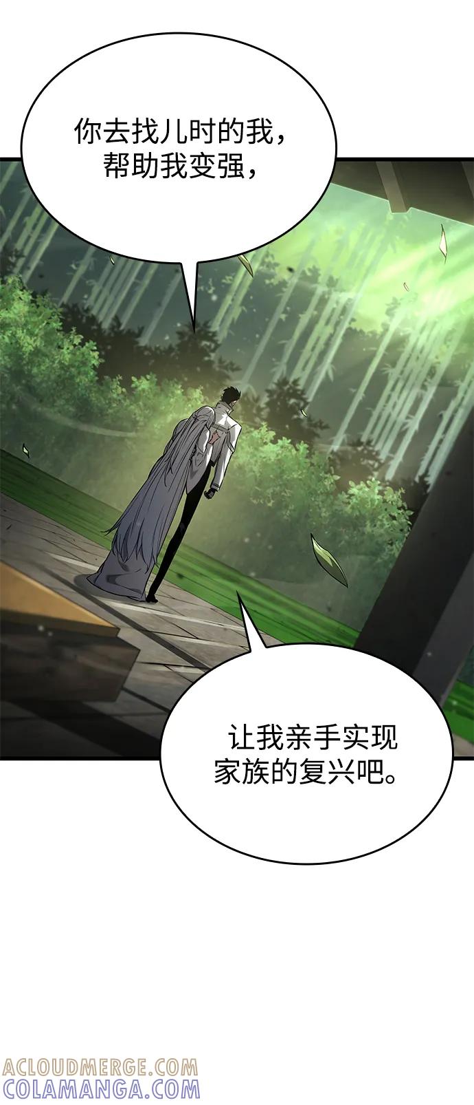 靠神级天赋无限成长 第143话 第61页