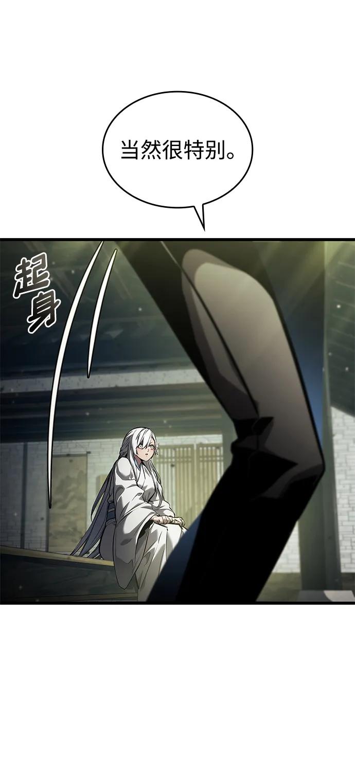 靠神级天赋无限成长 第143话 第54页