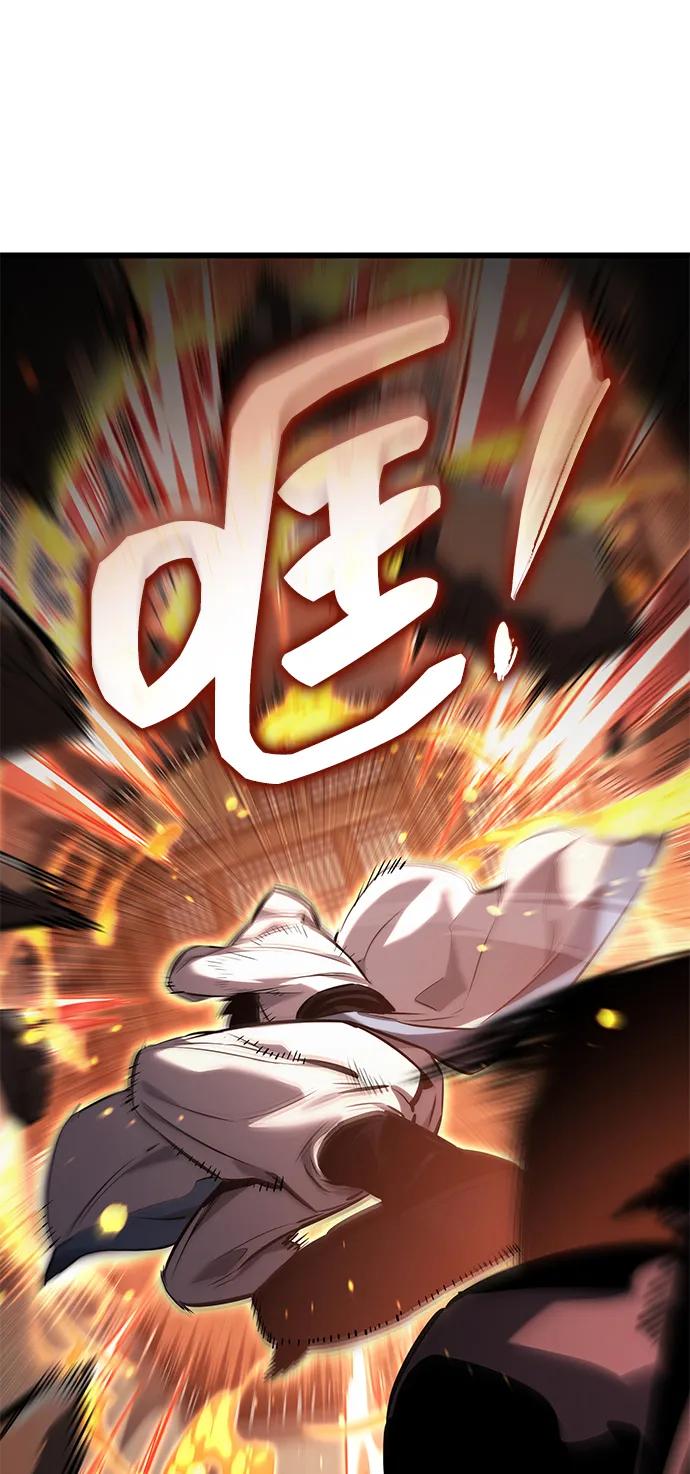 靠神级天赋无限成长 第143话 第87页