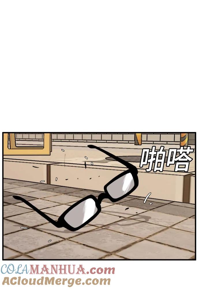 《我是坏小子》第144话 第49页