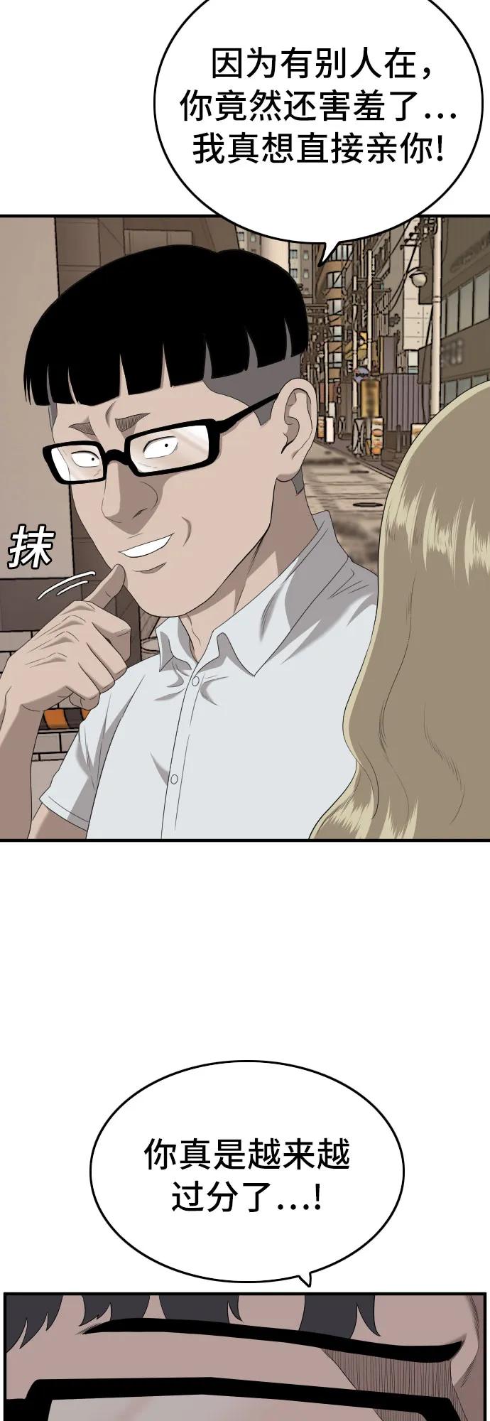 《我是坏小子》第144话 第47页