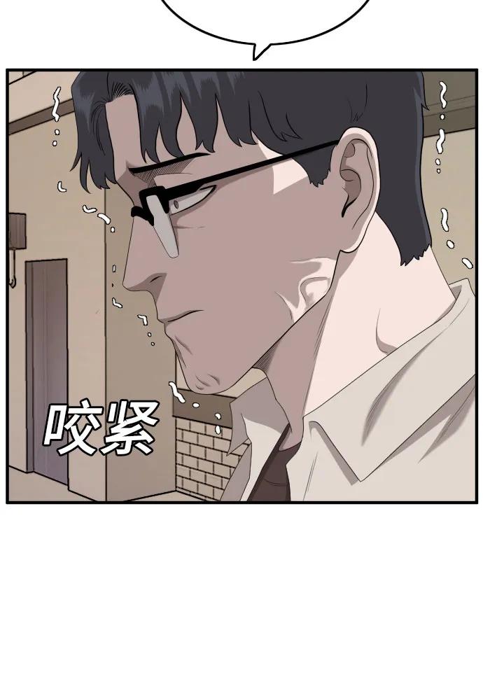 《我是坏小子》第144话 第57页