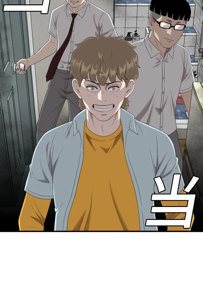 《我是坏小子》第144话 第9页