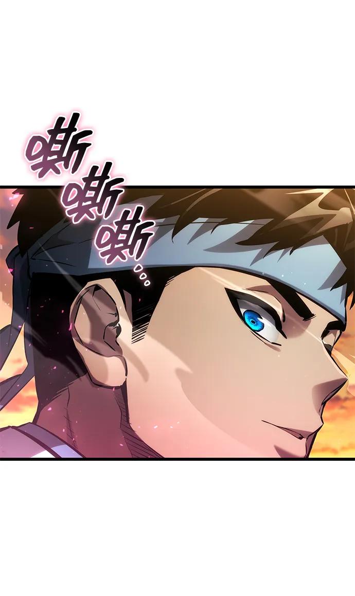 靠神级天赋无限成长 第145话 第96页