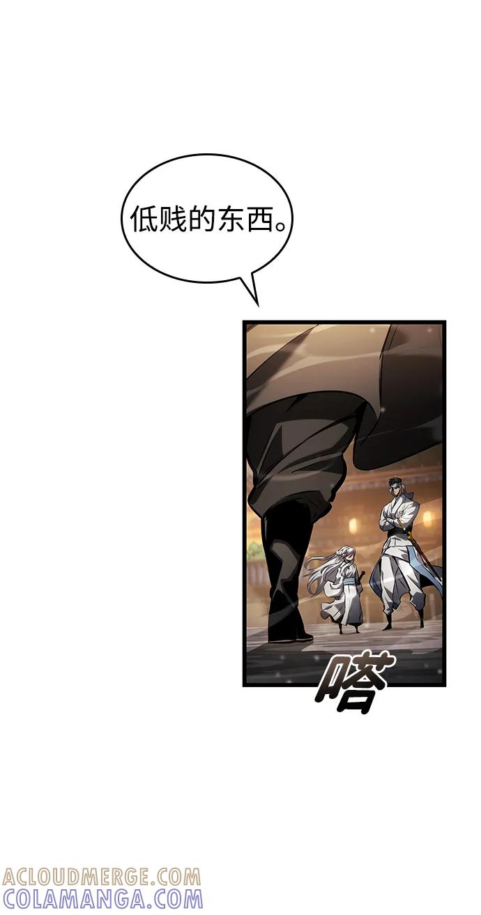 靠神级天赋无限成长 第145话 第91页
