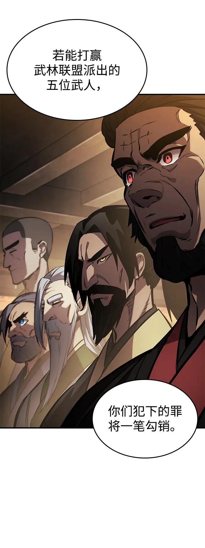 靠神级天赋无限成长 第145话 第89页