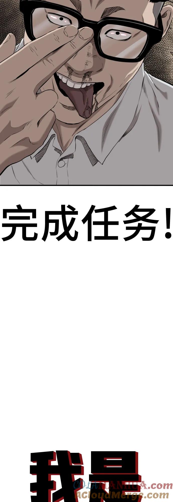 《我是坏小子》第145话 第4页