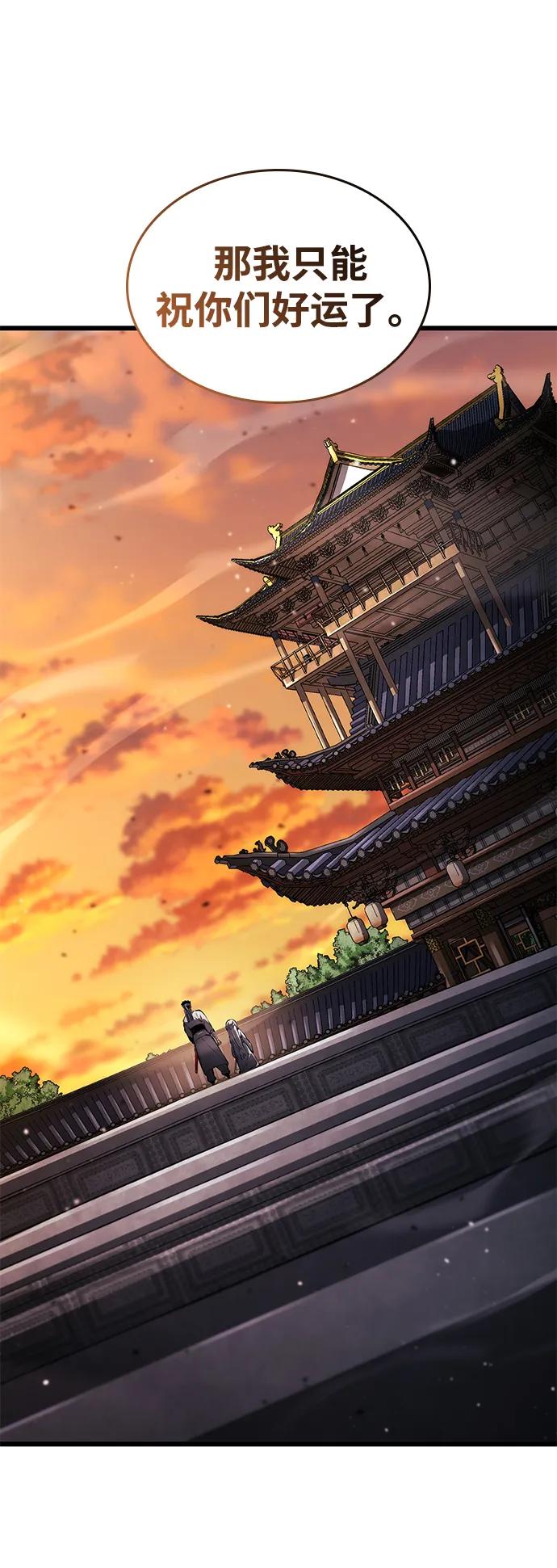 靠神级天赋无限成长 第145话 第86页