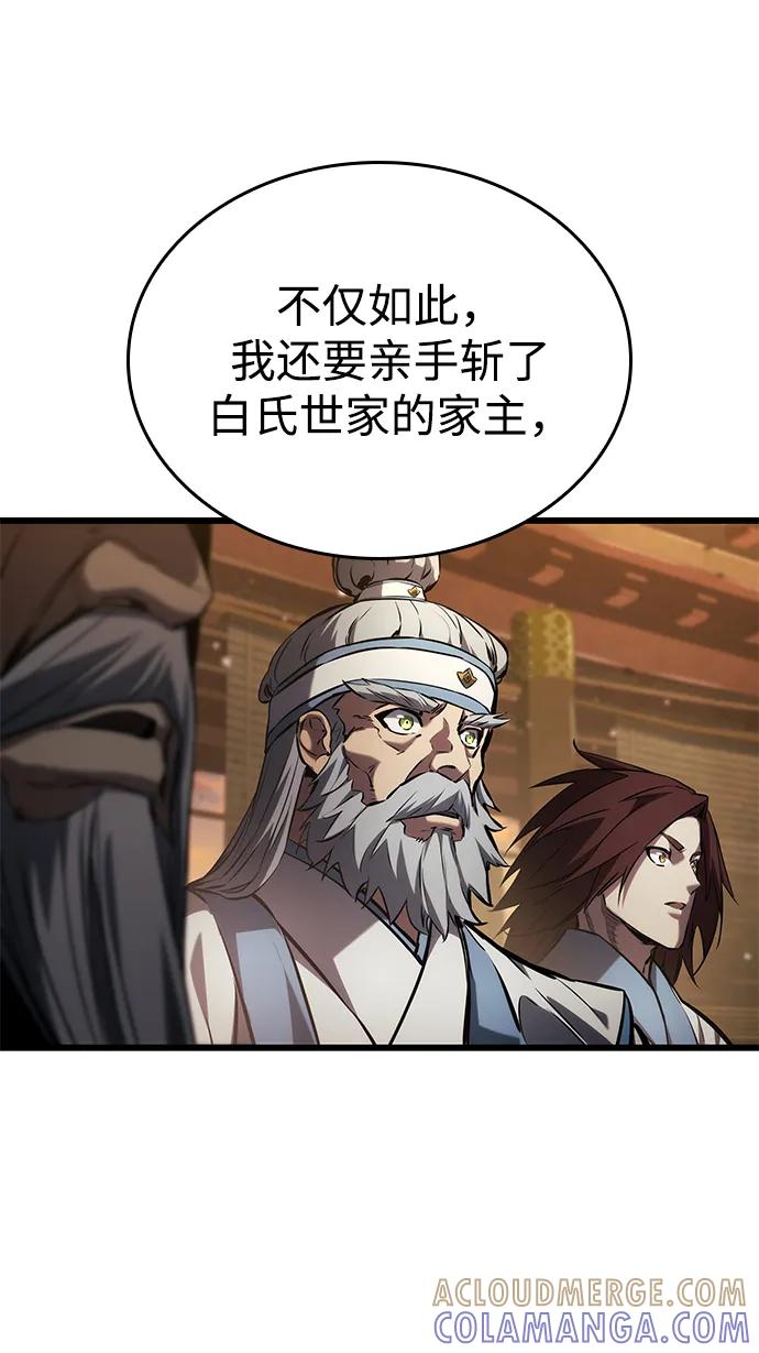 靠神级天赋无限成长 第145话 第94页