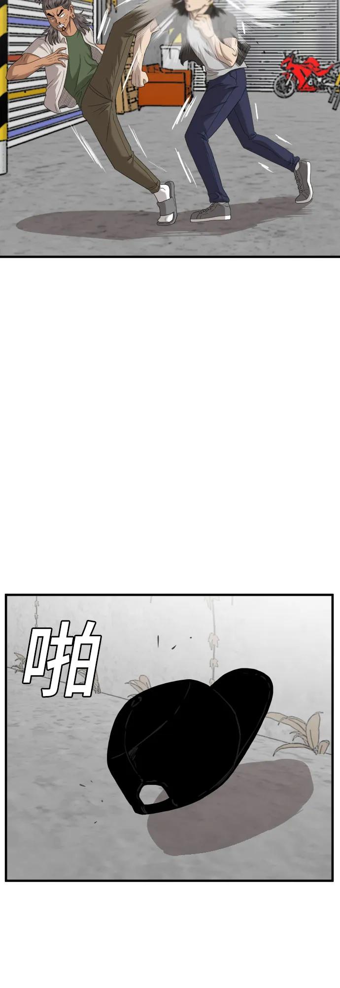 《我是坏小子》第146话 第38页