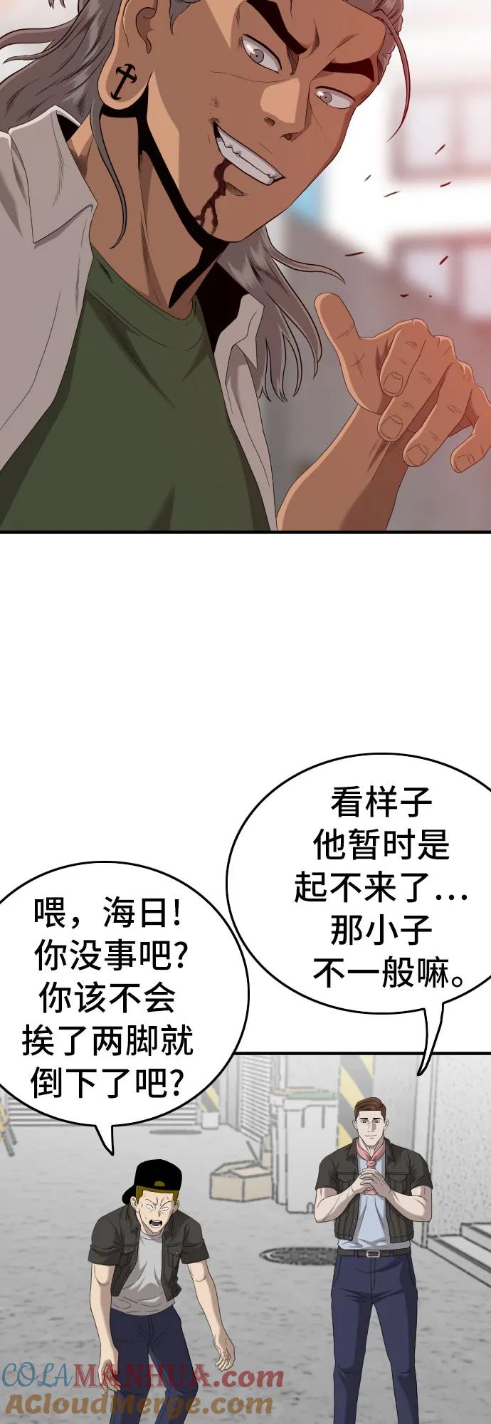 《我是坏小子》第146话 第28页