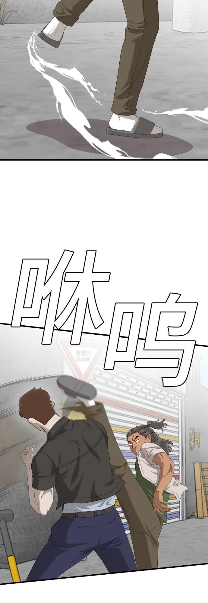 《我是坏小子》第146话 第35页