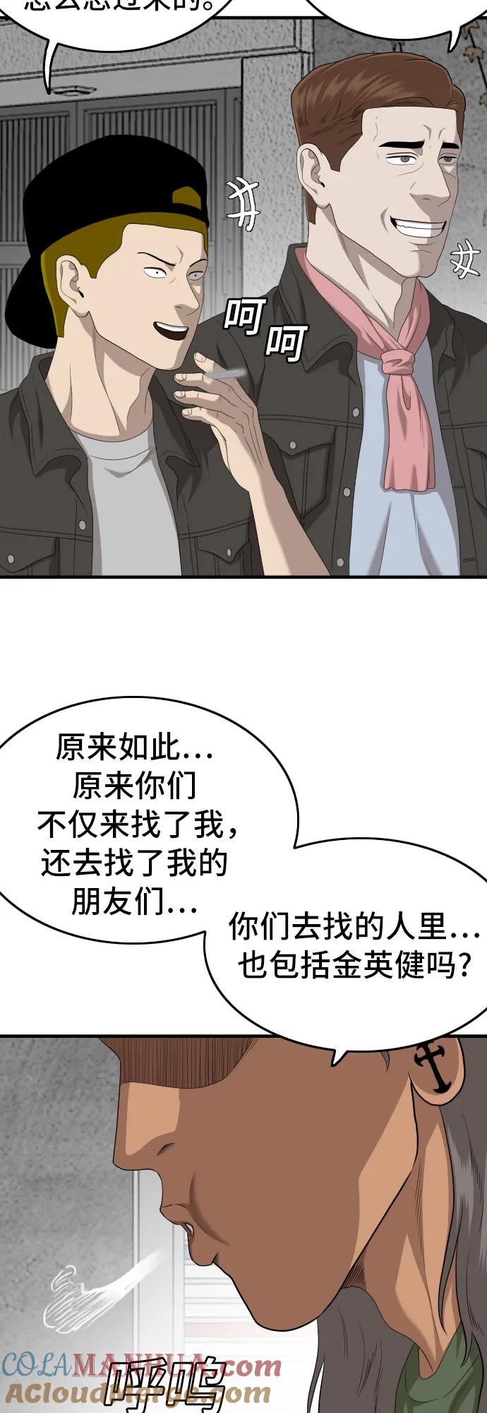 《我是坏小子》第146话 第19页