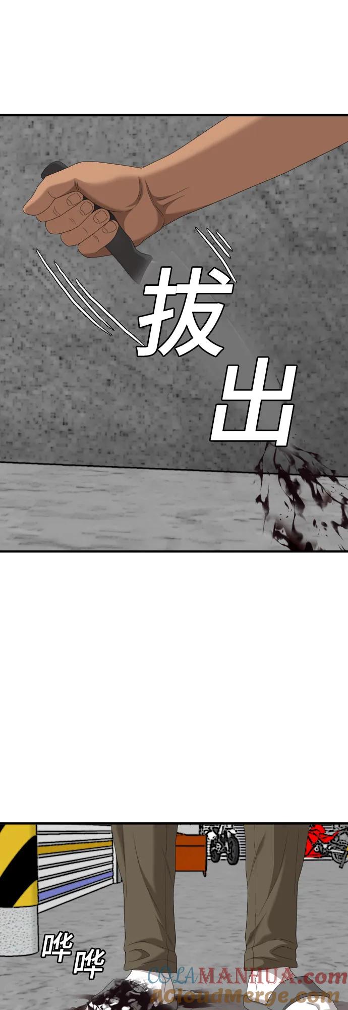 《我是坏小子》第146话 第58页