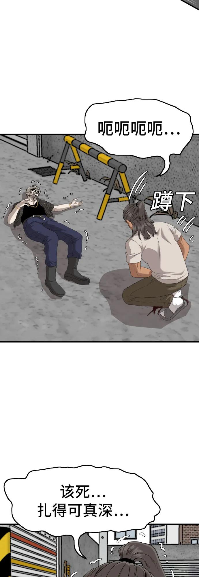 《我是坏小子》第146话 第56页