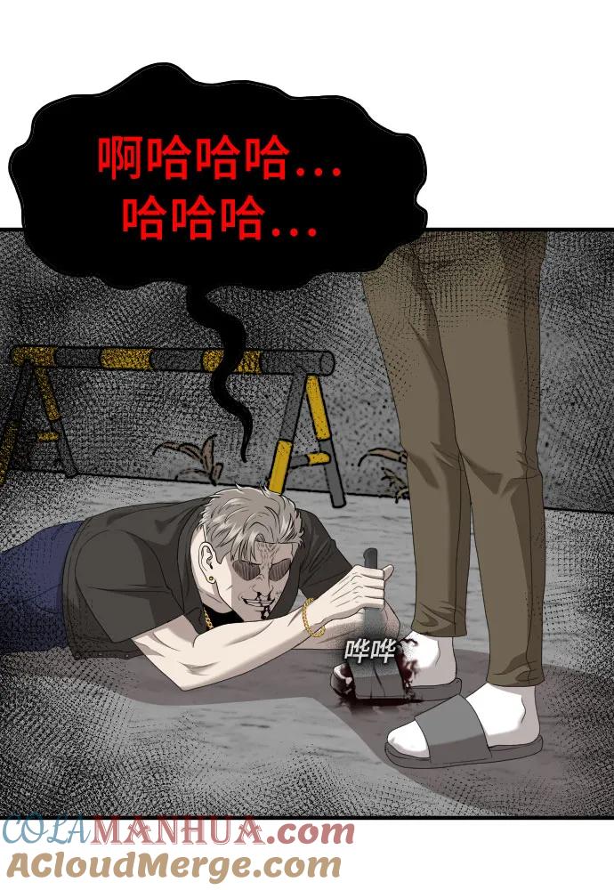 《我是坏小子》第146话 第49页