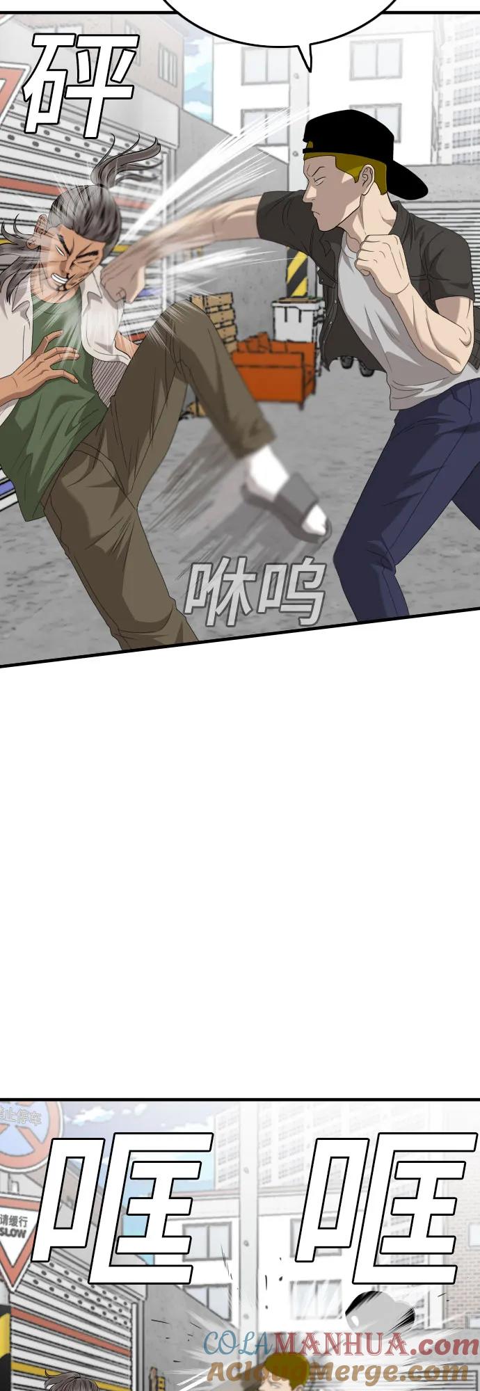 《我是坏小子》第146话 第37页