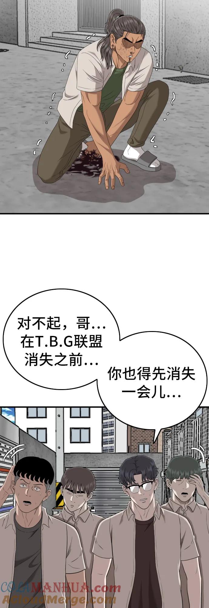《我是坏小子》第146话 第67页