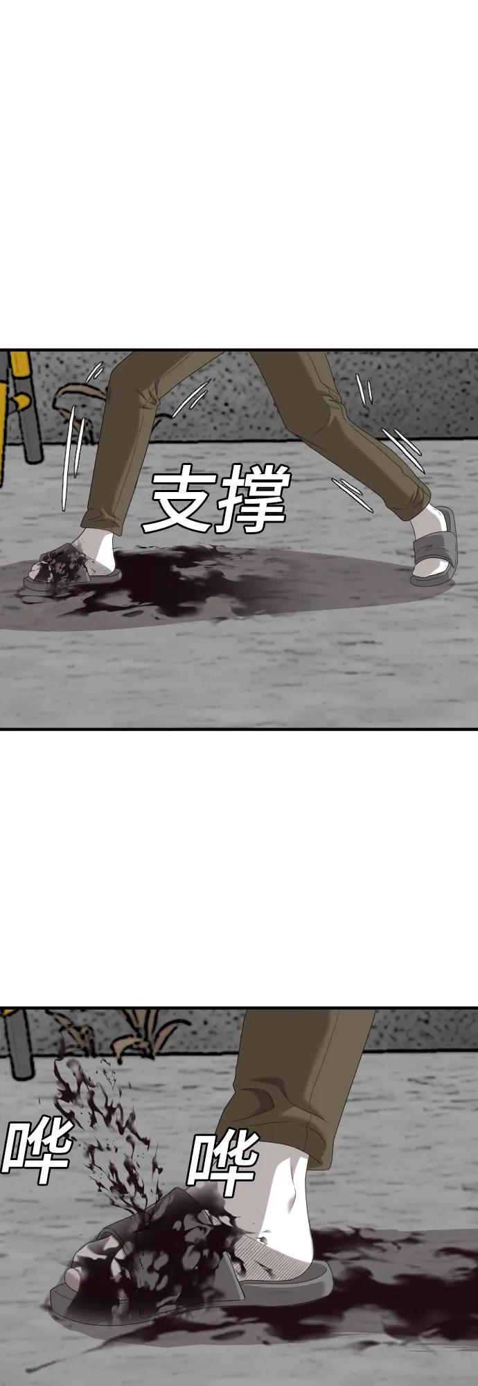 《我是坏小子》第146话 第62页