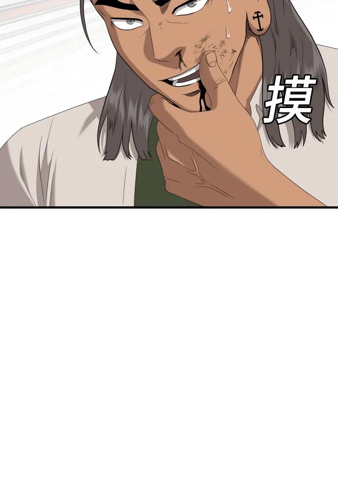 《我是坏小子》第146话 第17页