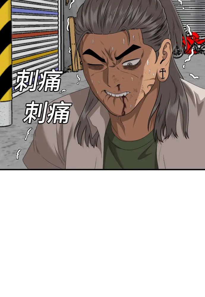 《我是坏小子》第146话 第57页
