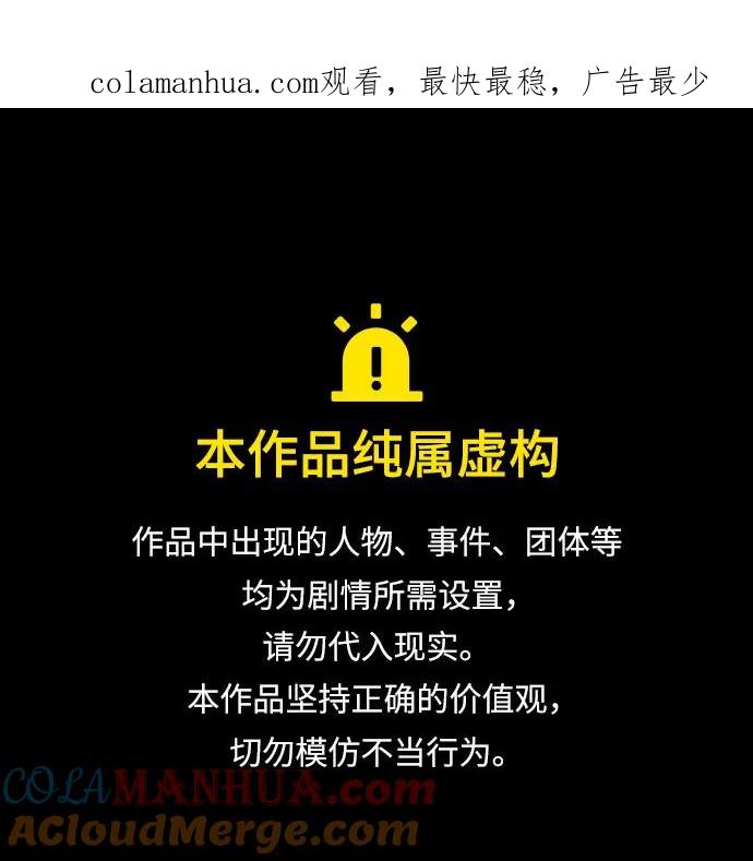 《我是坏小子》第147话 第1页