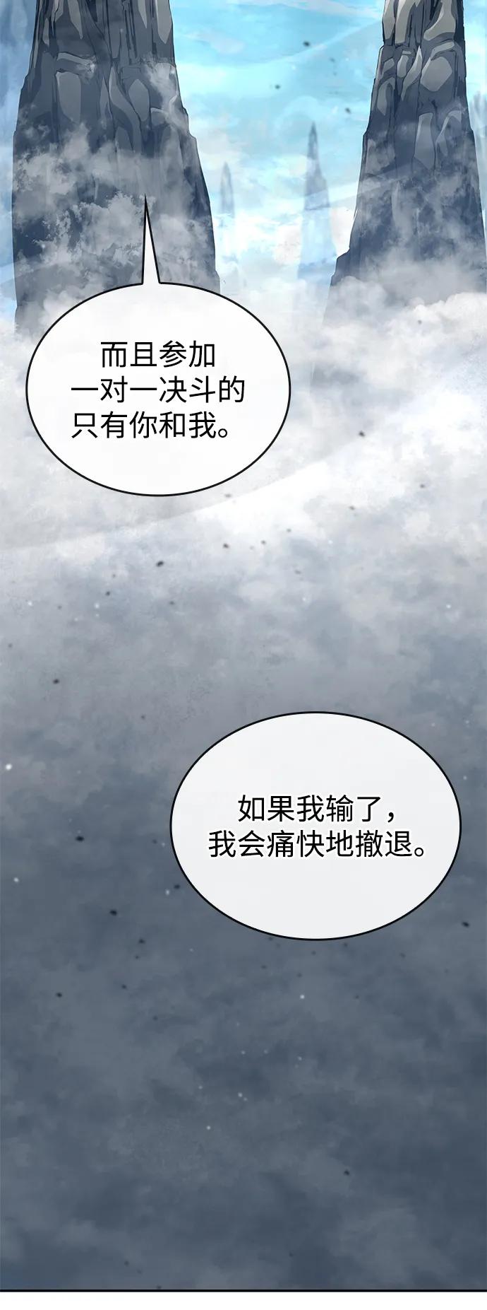 靠神级天赋无限成长 第147话 第72页