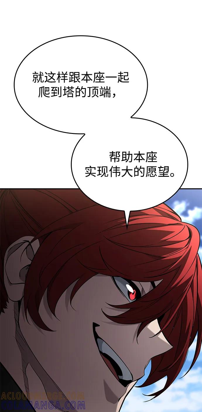 靠神级天赋无限成长 第147话 第77页