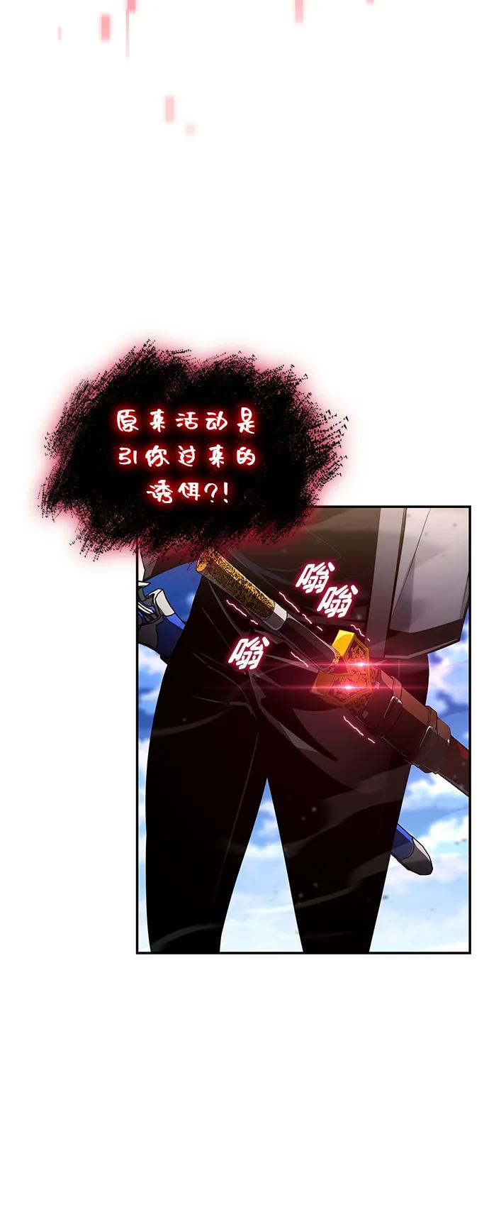 靠神级天赋无限成长 第147话 第75页