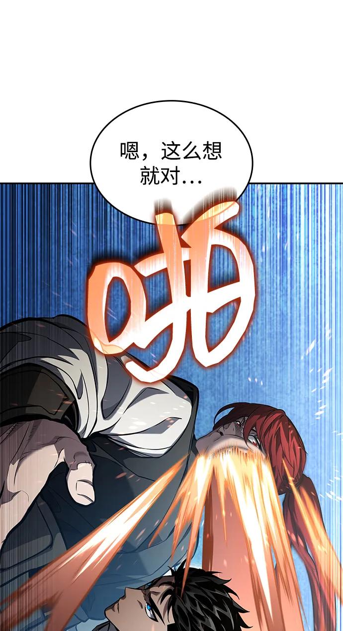靠神级天赋无限成长 第147话 第79页