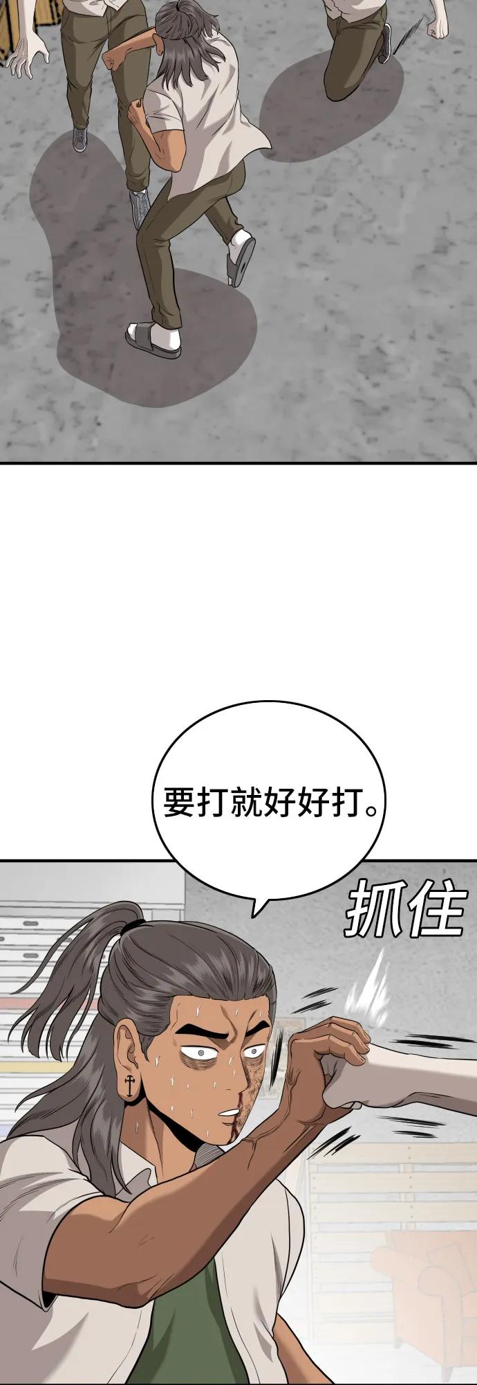 《我是坏小子》第147话 第35页