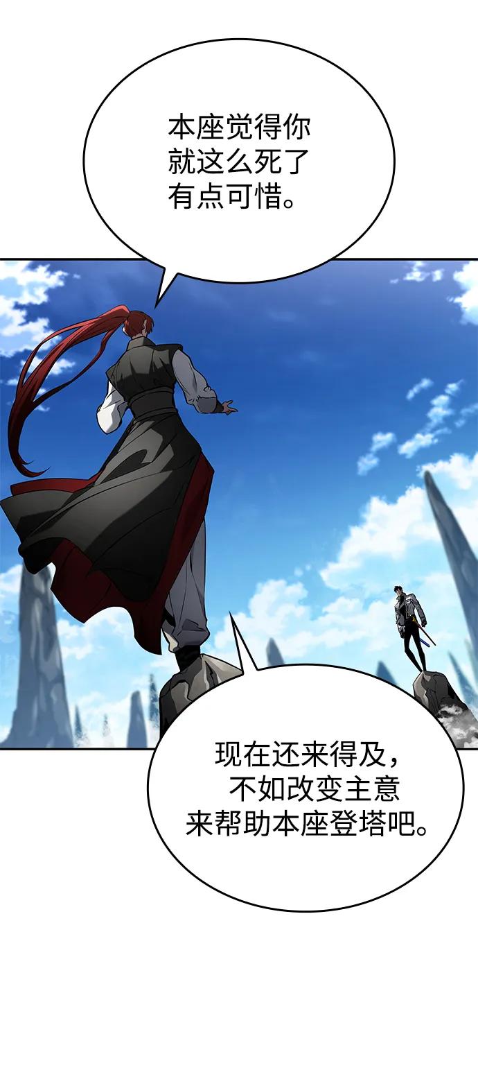 靠神级天赋无限成长 第147话 第76页