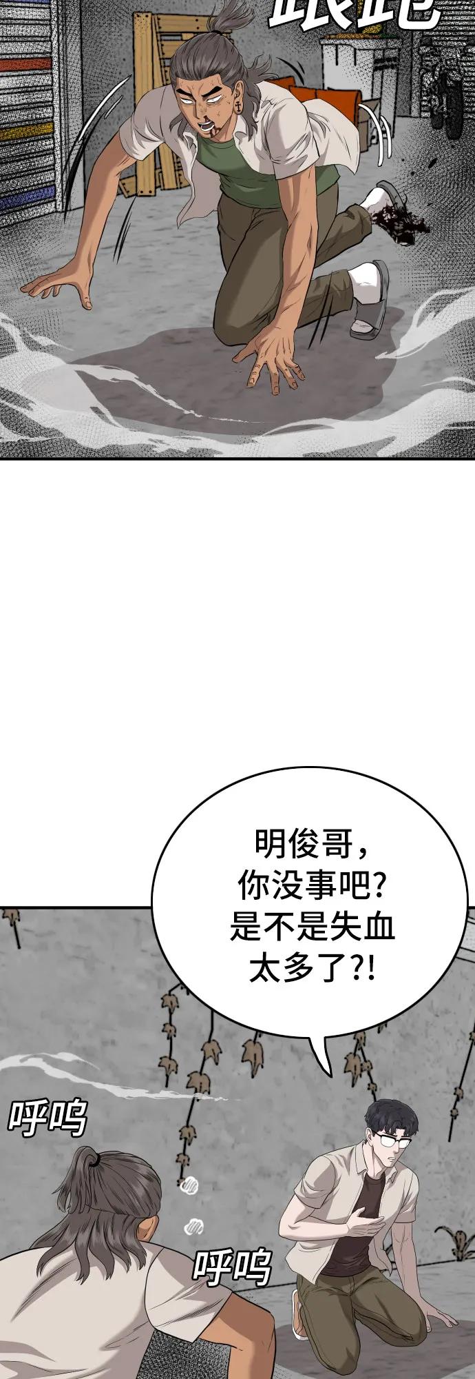 《我是坏小子》第147话 第54页