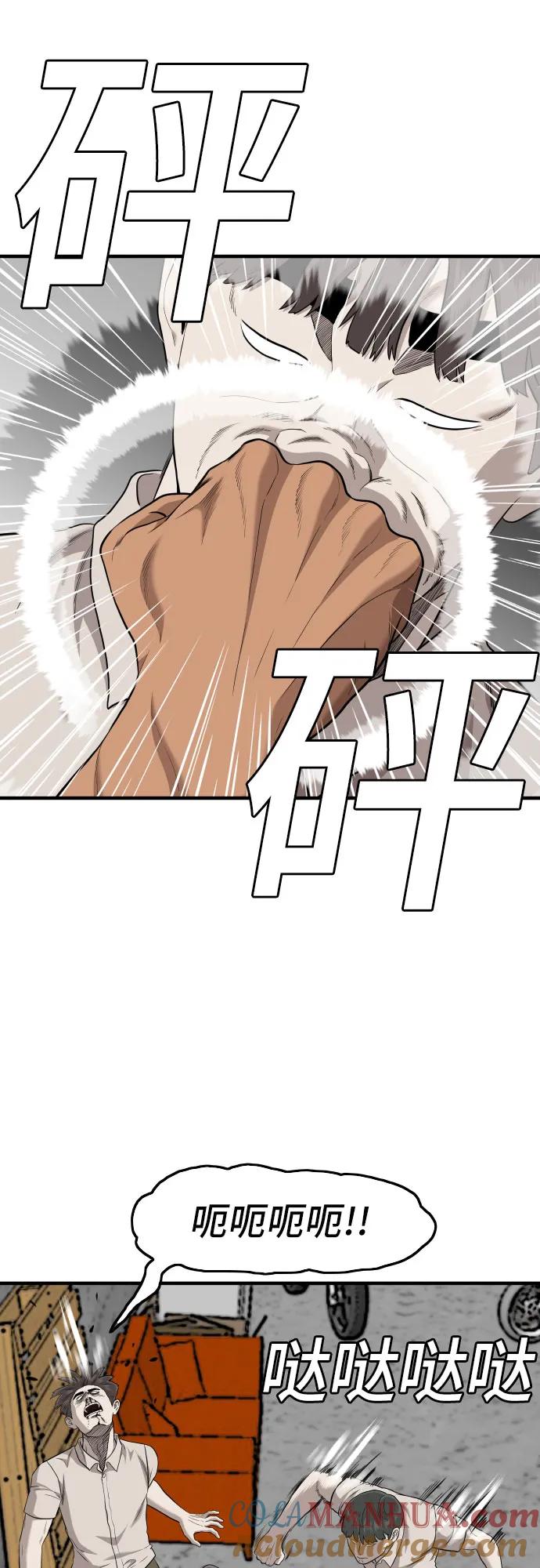 《我是坏小子》第147话 第34页