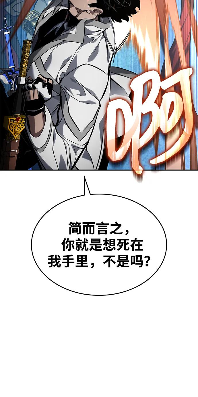 靠神级天赋无限成长 第147话 第80页
