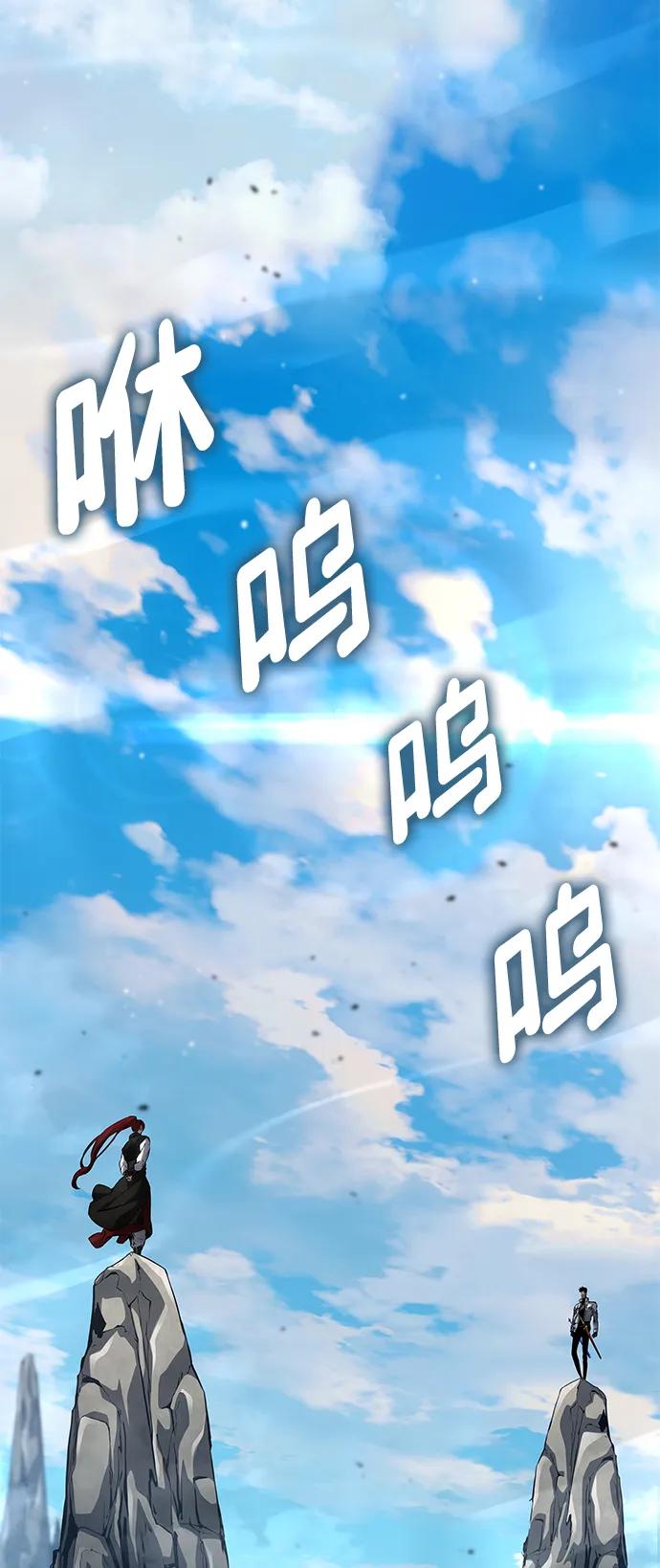 靠神级天赋无限成长 第147话 第71页