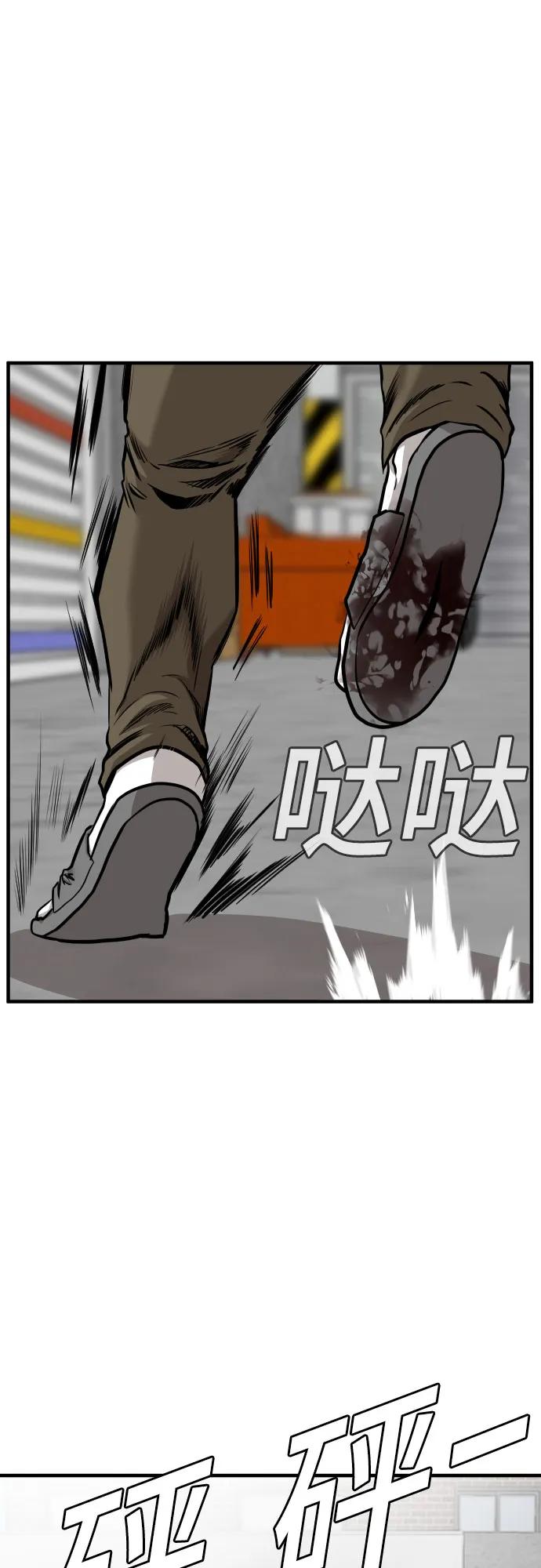 《我是坏小子》第147话 第30页