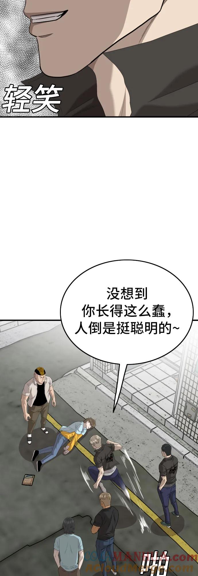 《我是坏小子》第148话 第46页