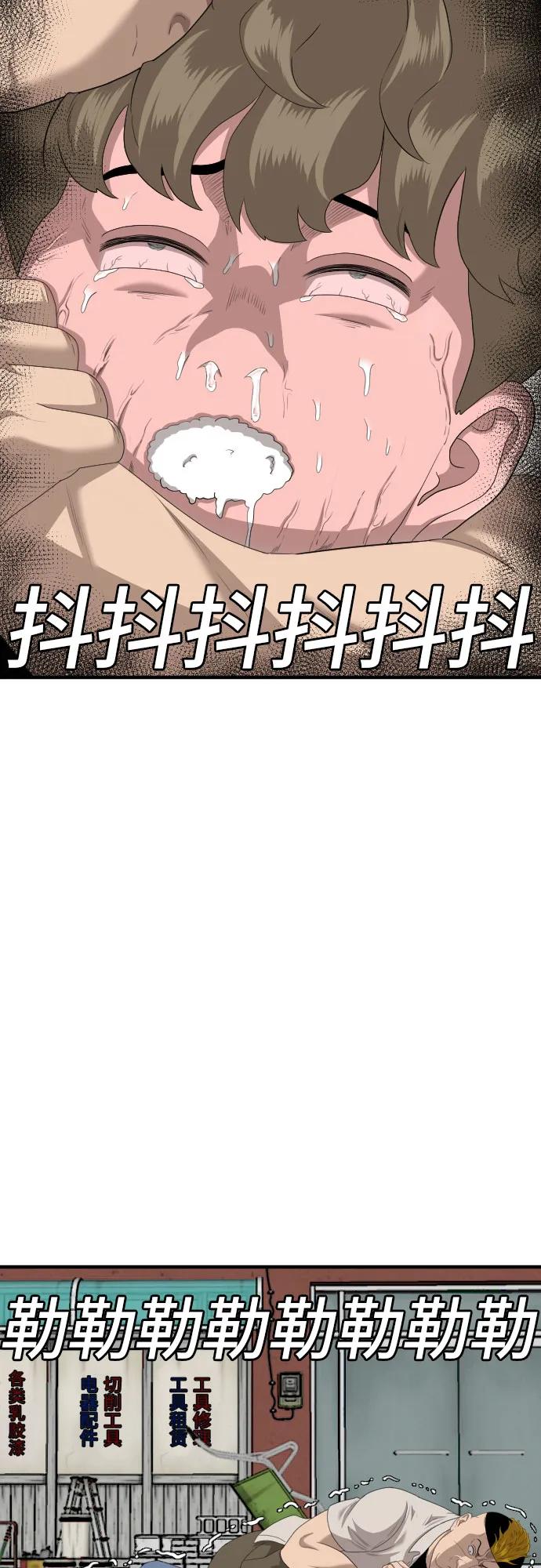 《我是坏小子》第148话 第39页