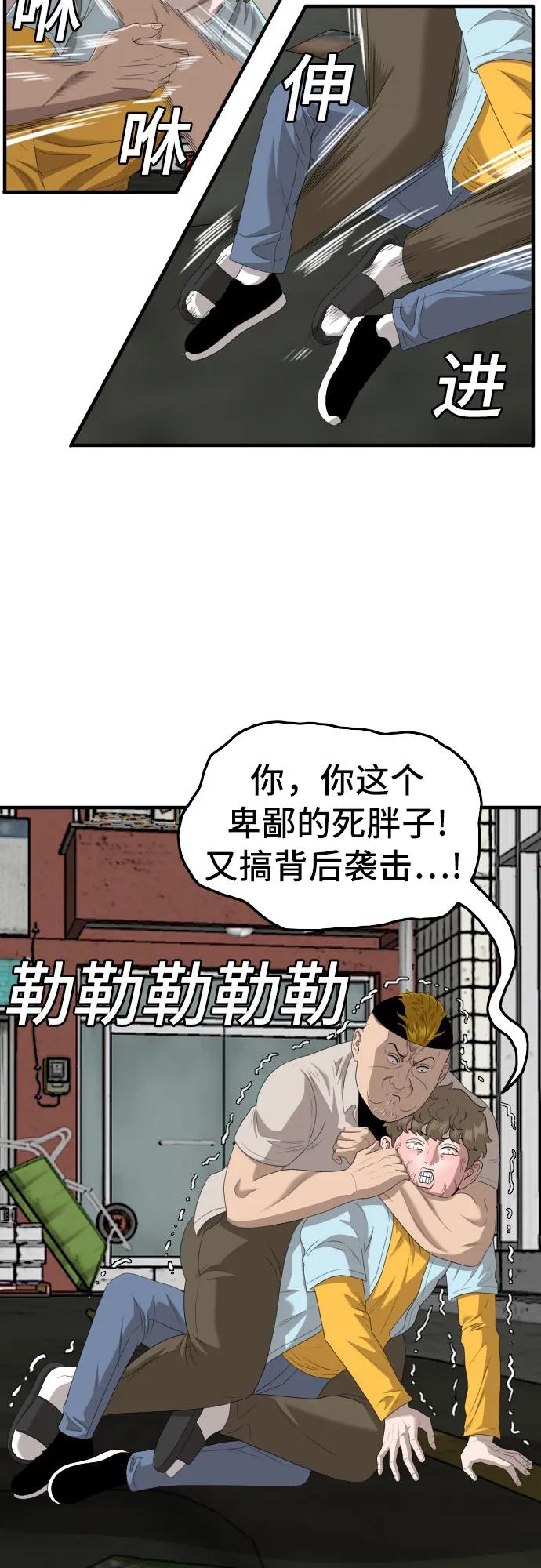 《我是坏小子》第148话 第36页