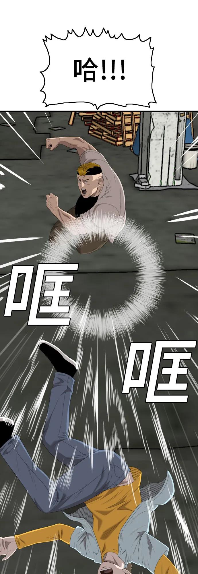 《我是坏小子》第148话 第26页