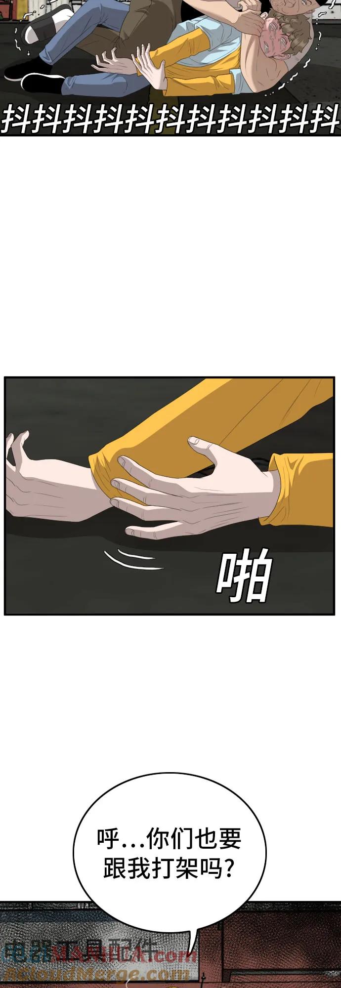 《我是坏小子》第148话 第40页