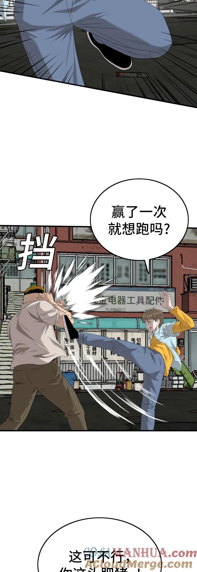 《我是坏小子》第148话 第16页