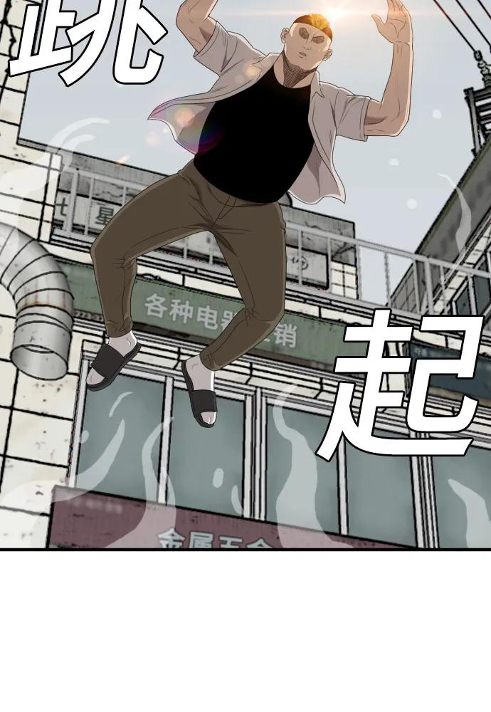 《我是坏小子》第148话 第33页
